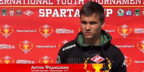 Fedyushkin about his team at the Spartak Cup